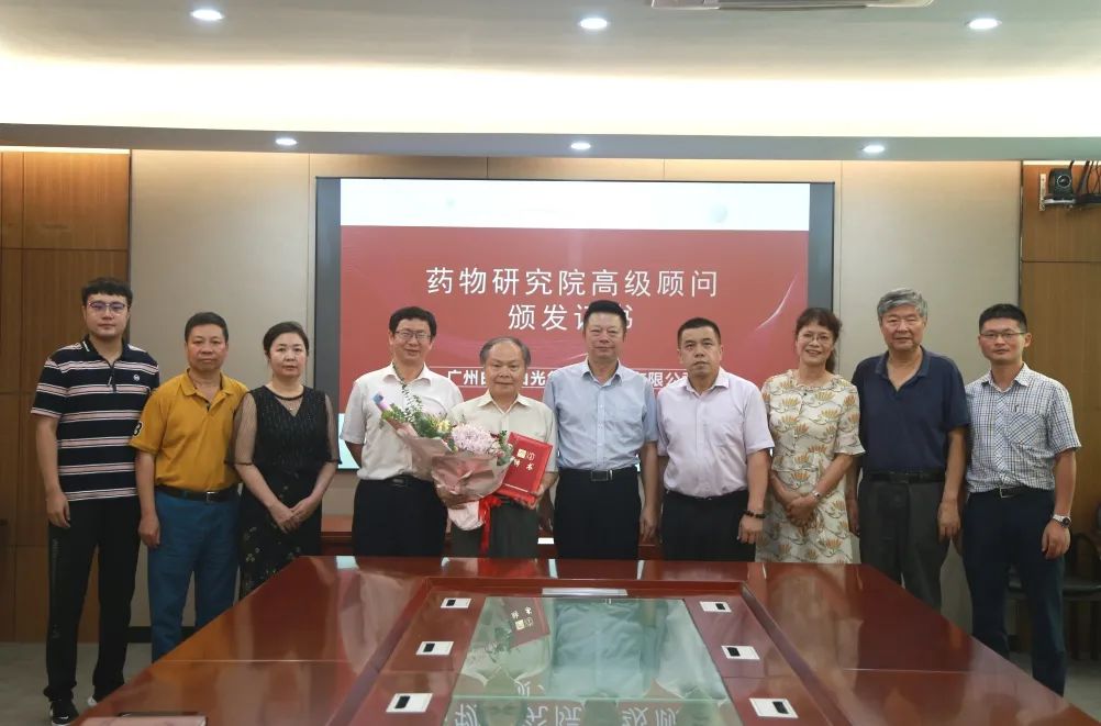 科技创新促发展，携手共筑K8凯发梦 | 白云山K8凯发公司进行药物钻研院高级照拂签约典礼