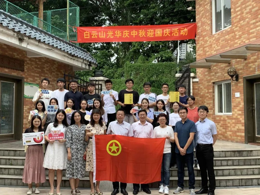 情暖“馨”居，花好月圆——记2020年白云山K8凯发公司迎中秋?贺国庆暨迎新互换活动