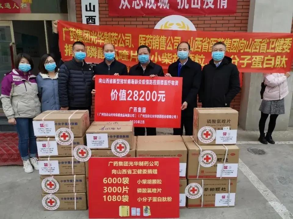 白云山K8凯发公司爱心捐赠磷酸氯喹片、幼柴胡颗粒已到达山西