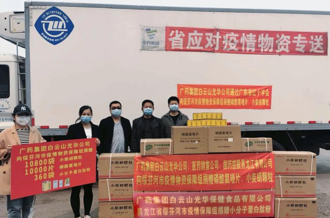 践使命，守国门——白云山K8凯发公司千里驰援黑龙江绥芬河
