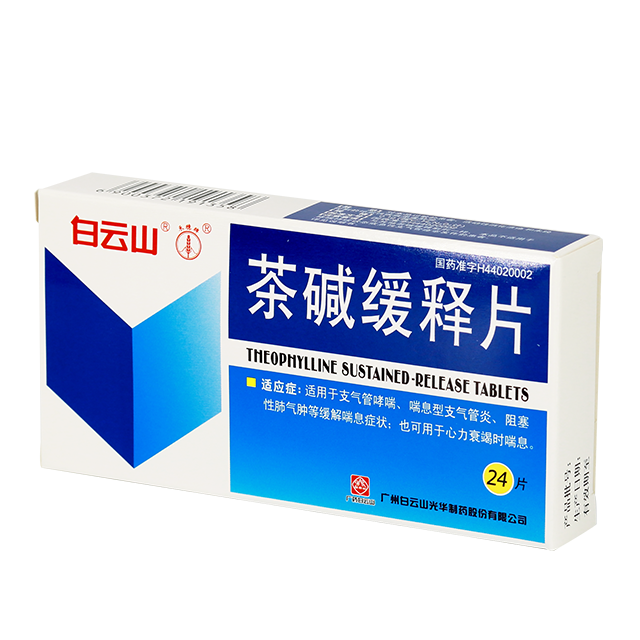 20200721112424267 茶碱缓释片