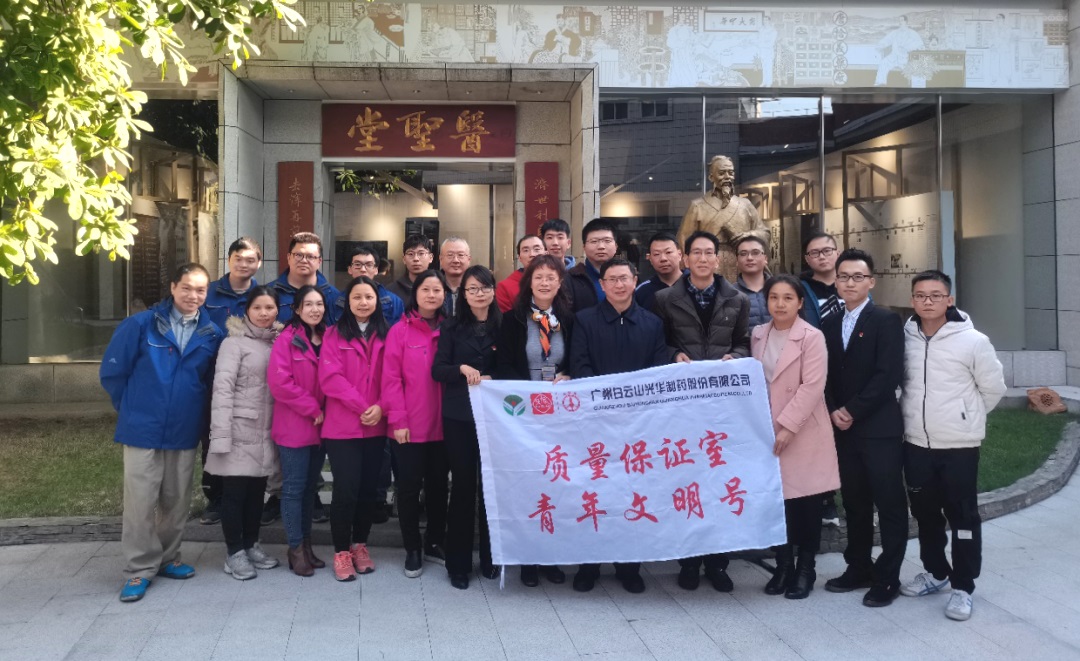 弘扬中药国粹，熔炼工匠心灵--质量治理部和工会进行公司质检员中药材知识较量