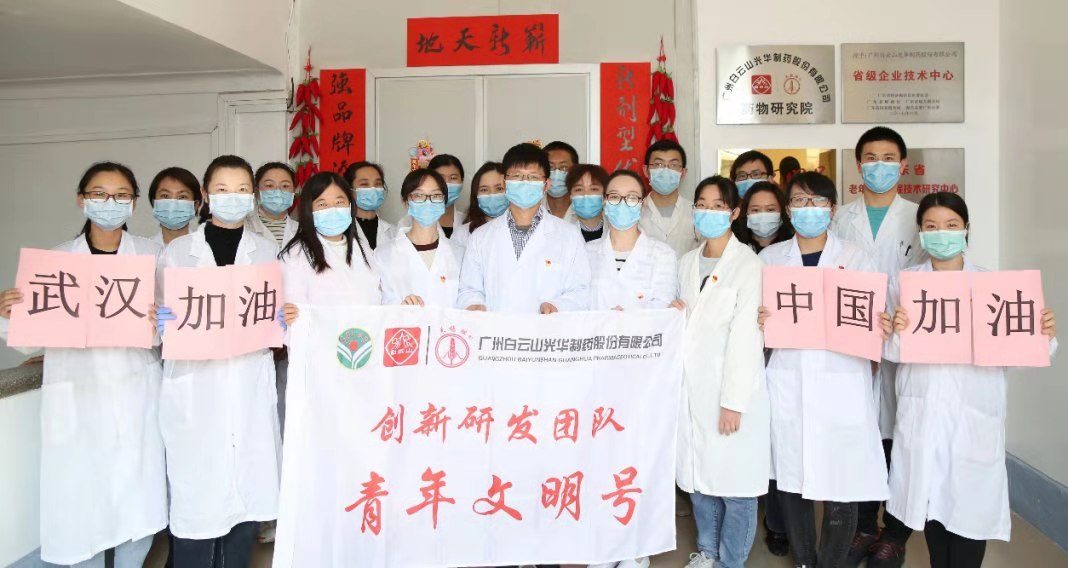 白云山K8凯发公司创新研发团队被定名为 “广东省青年文化号”