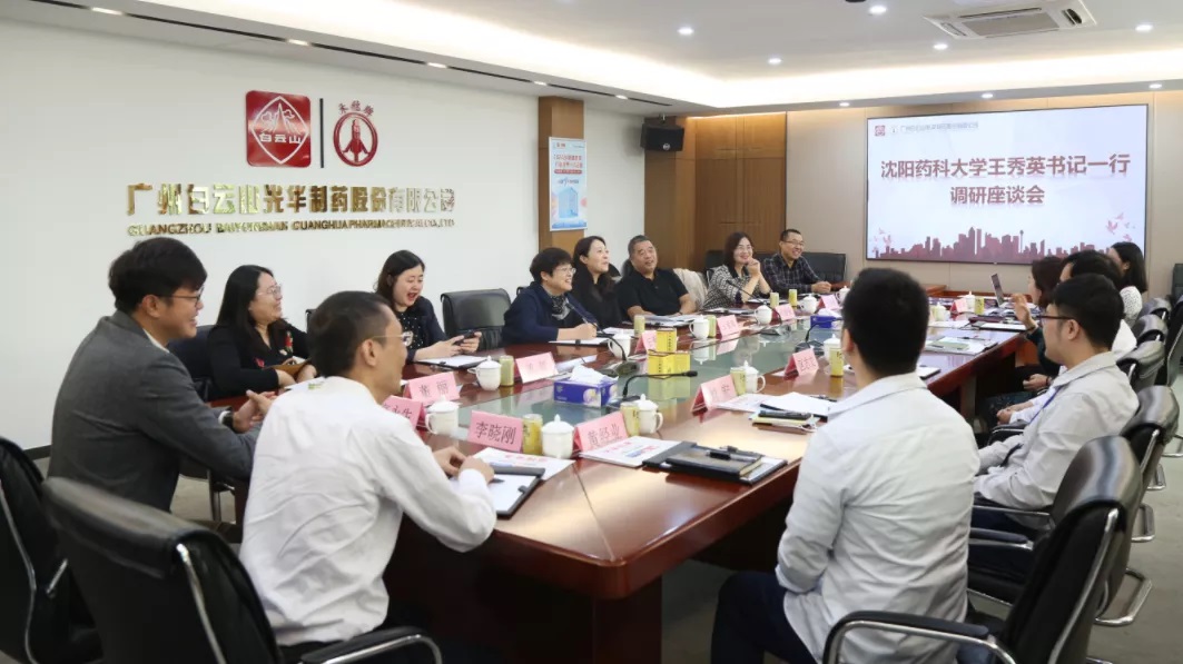 沈阳药科大学王秀英书记一行到白云山K8凯发公司调研