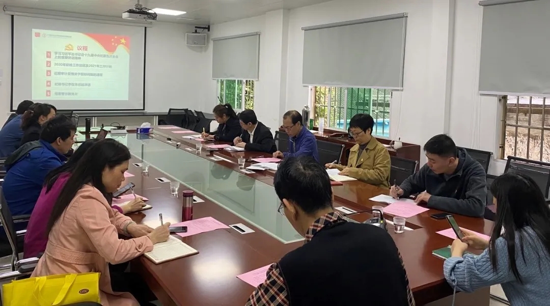 推广纪检监督职能，筑牢党建强企根基 ——白云山K8凯发公司召开第一季度纪委工作会议