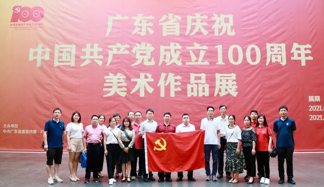 追寻红色印记，赓续红色血脉——白云山K8凯发公司组织党员干部参观“广东省庆祝中国共产党成立100周年美术文章展”