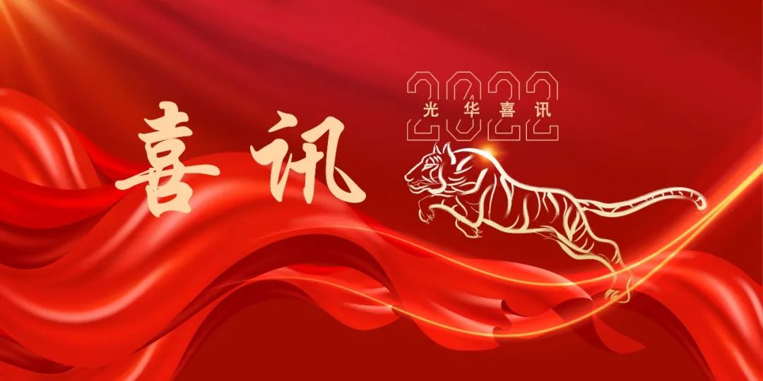 喜庆二十大丨白云山K8凯发荣获全国医药行业QC幼组成就一等奖和最佳颁发奖