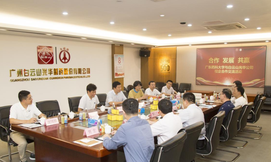合作 发展 共赢——广东药科大学党委副书记巫宏星一行到白云山K8凯发公司发展访企拓岗活动