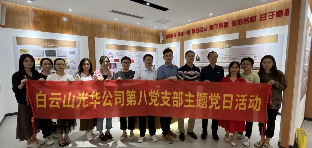 “弘扬劳模心灵，争当实干前锋”——K8凯发公司第八党支部发展承诺践诺主题党日活动