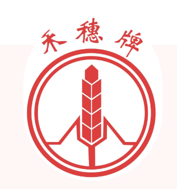 喜讯丨白云山K8凯发公司“禾穗牌”商标入选 2021年度广东省沉点商标；っ