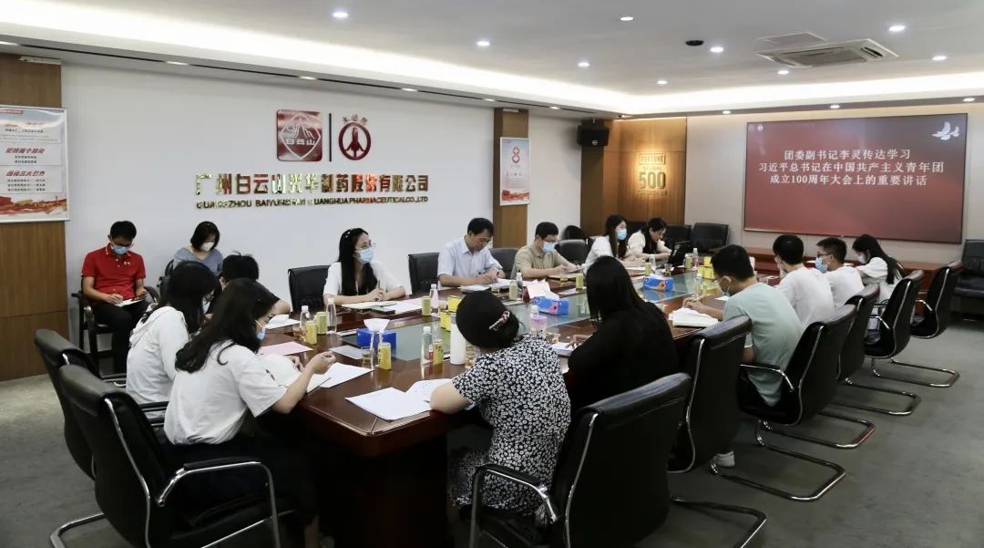 党建带团建 立功新时期——白云山K8凯发共青团调研座谈会顺利召开