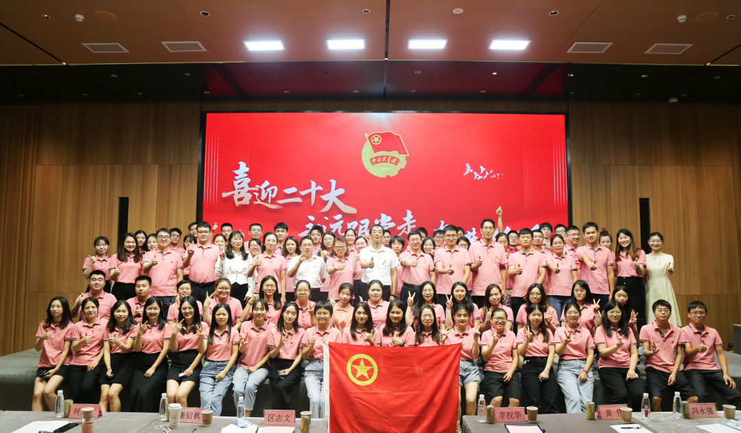 喜迎二十大 始终跟党走 奋进新征程——白云山K8凯发团委主题团日活动暨五四赞美及超龄团员离团典礼