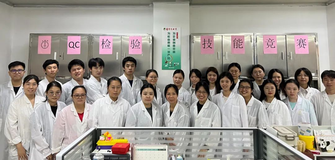 提升检验技术 助力提质增效——白云山K8凯发公司质量治理部成功进行QC检验技术较量
