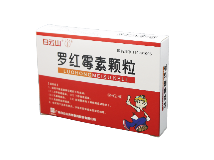 20231101111419233 罗红霉素颗粒