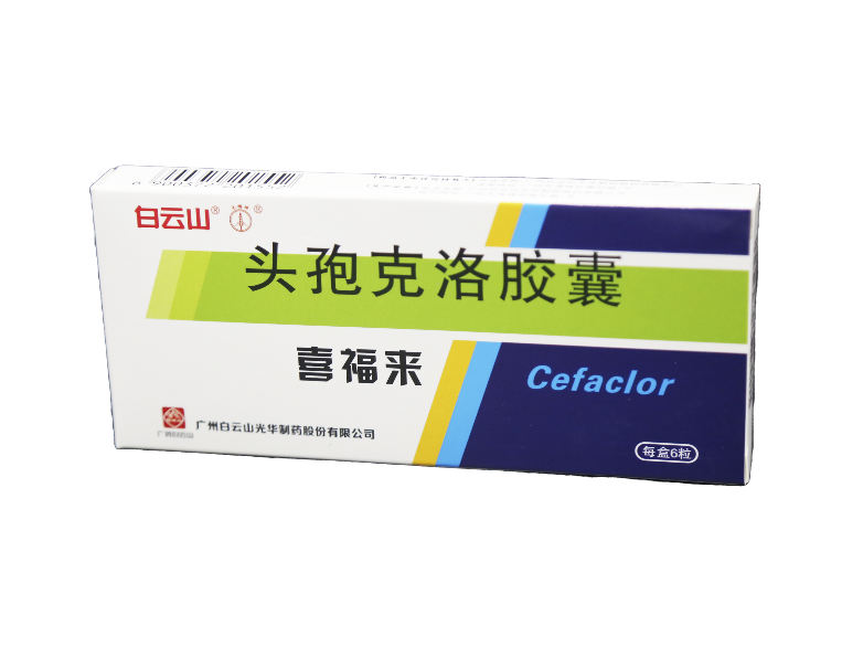 20231101111551420 头孢克洛胶囊