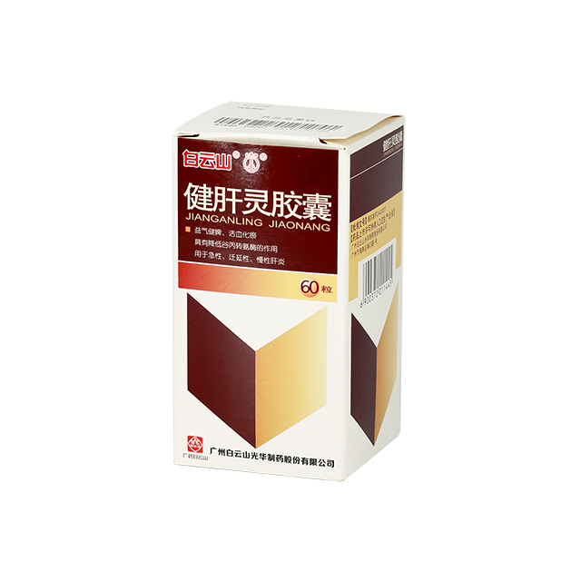 20231101111940449 健肝灵胶囊