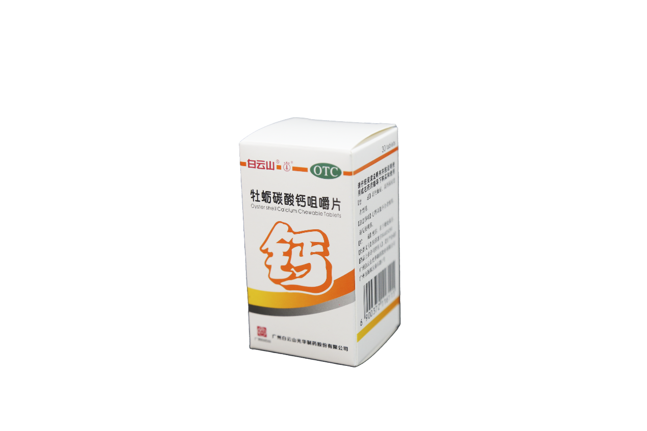 20231101112734095 牡蛎碳酸钙品味片