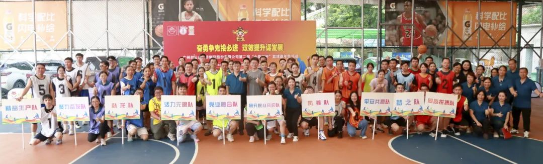 奋勇争先投必进 双效提升谋发展——白云山K8凯发公司第二届“幼柴胡杯”职工篮球嘉年华活动美满收官