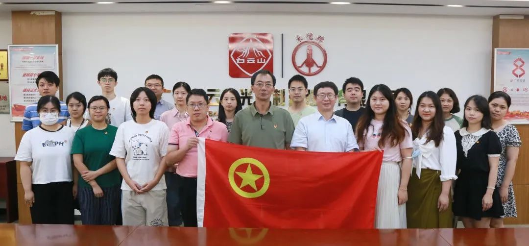 凝聚青春生力军 助力高质量发展——白云山K8凯发公司团委召开青年座谈会