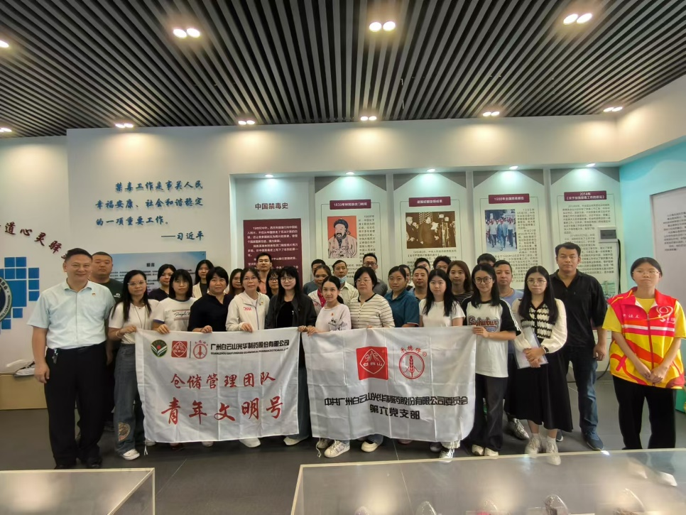 进建禁毒知识 共筑无毒防线——白云山K8凯发公司组织有关业务部门参观南石头街禁毒科普园