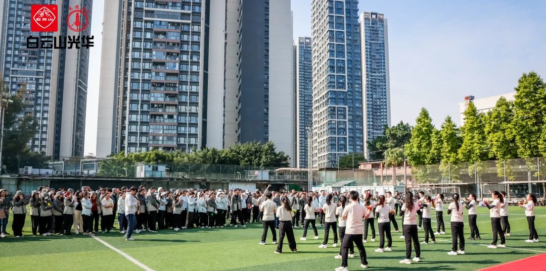 百年K8凯发路 奋进新征程——白云山K8凯发公司进行庆祝建司112周年职工趣味活动会