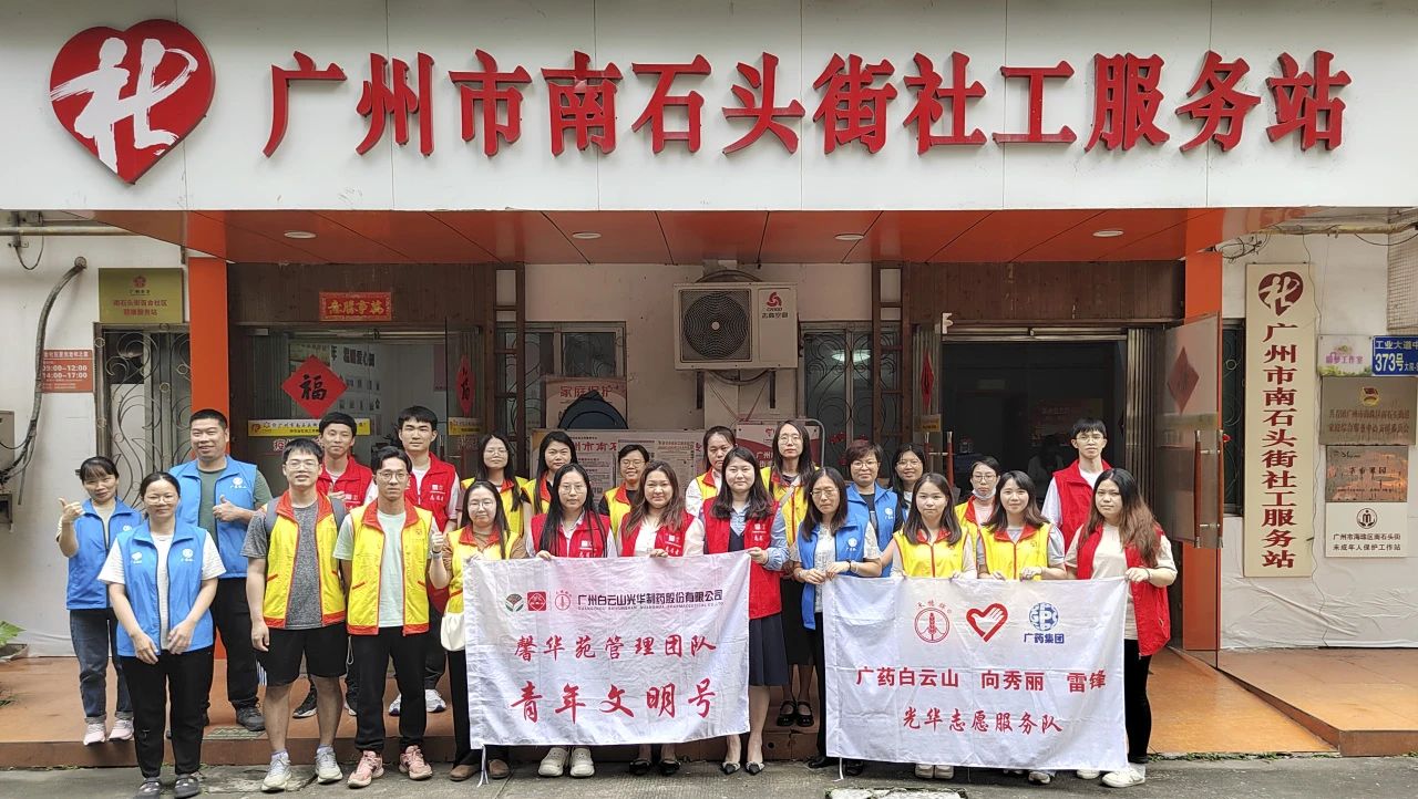 学雷锋 志青春——白云山K8凯发公司团委发展2024年学雷锋自愿服务活动