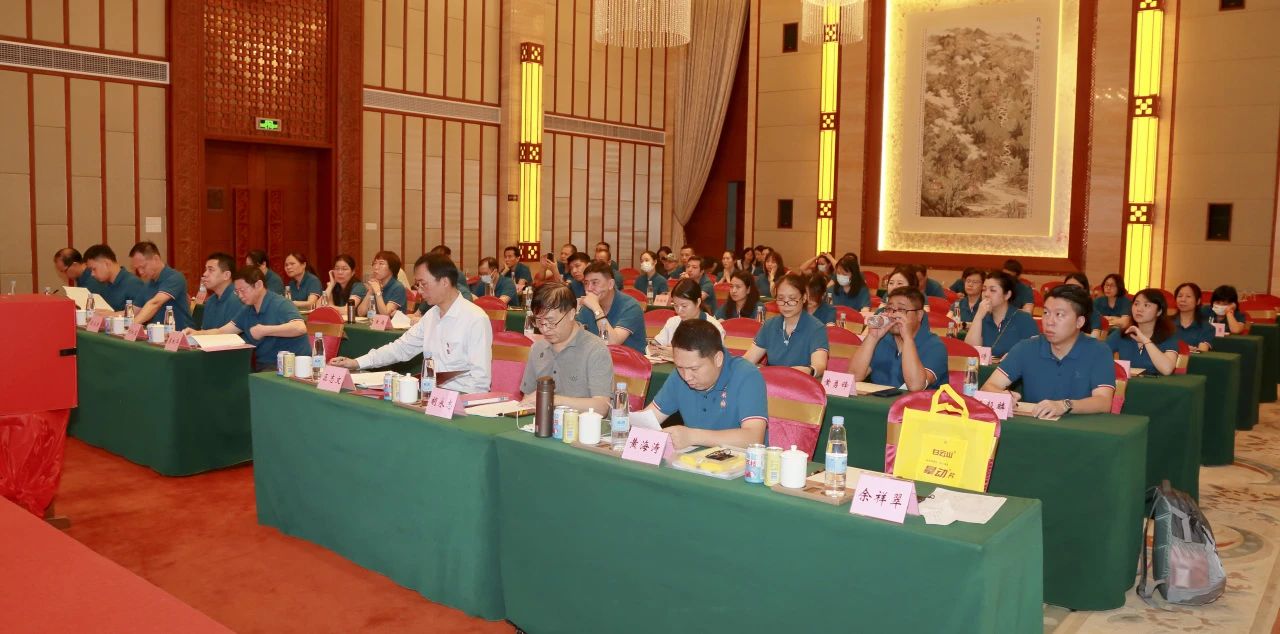 白云山K8凯发公司第十五届第四次职代会暨工会第十五届第三次会员代表大会顺利召开