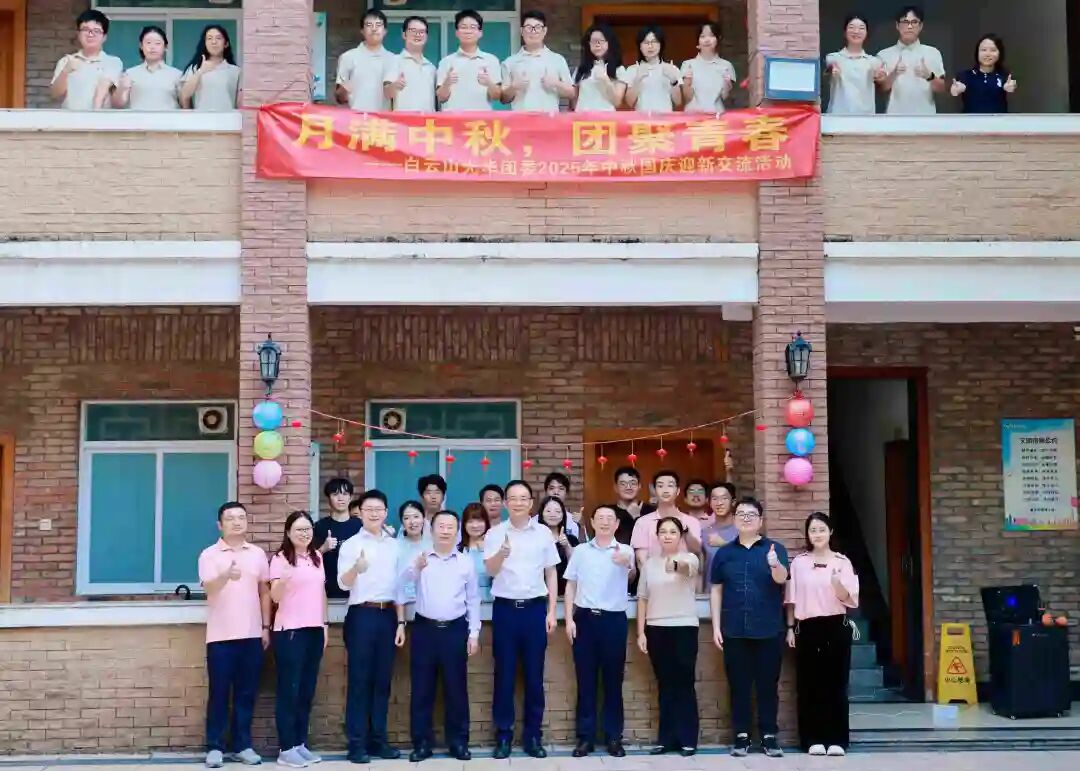 月满中秋，团圆青春——白云山K8凯发造药团委进行2025年中秋国庆迎新互换活动