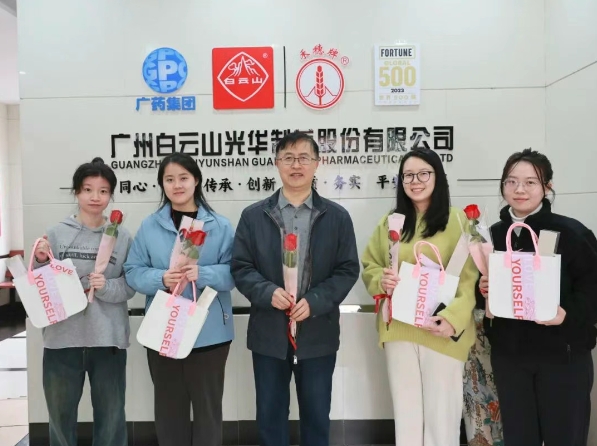 温情三月天 礼献“她”力量——白云山K8凯发公司发展妇女节暖心关切活动