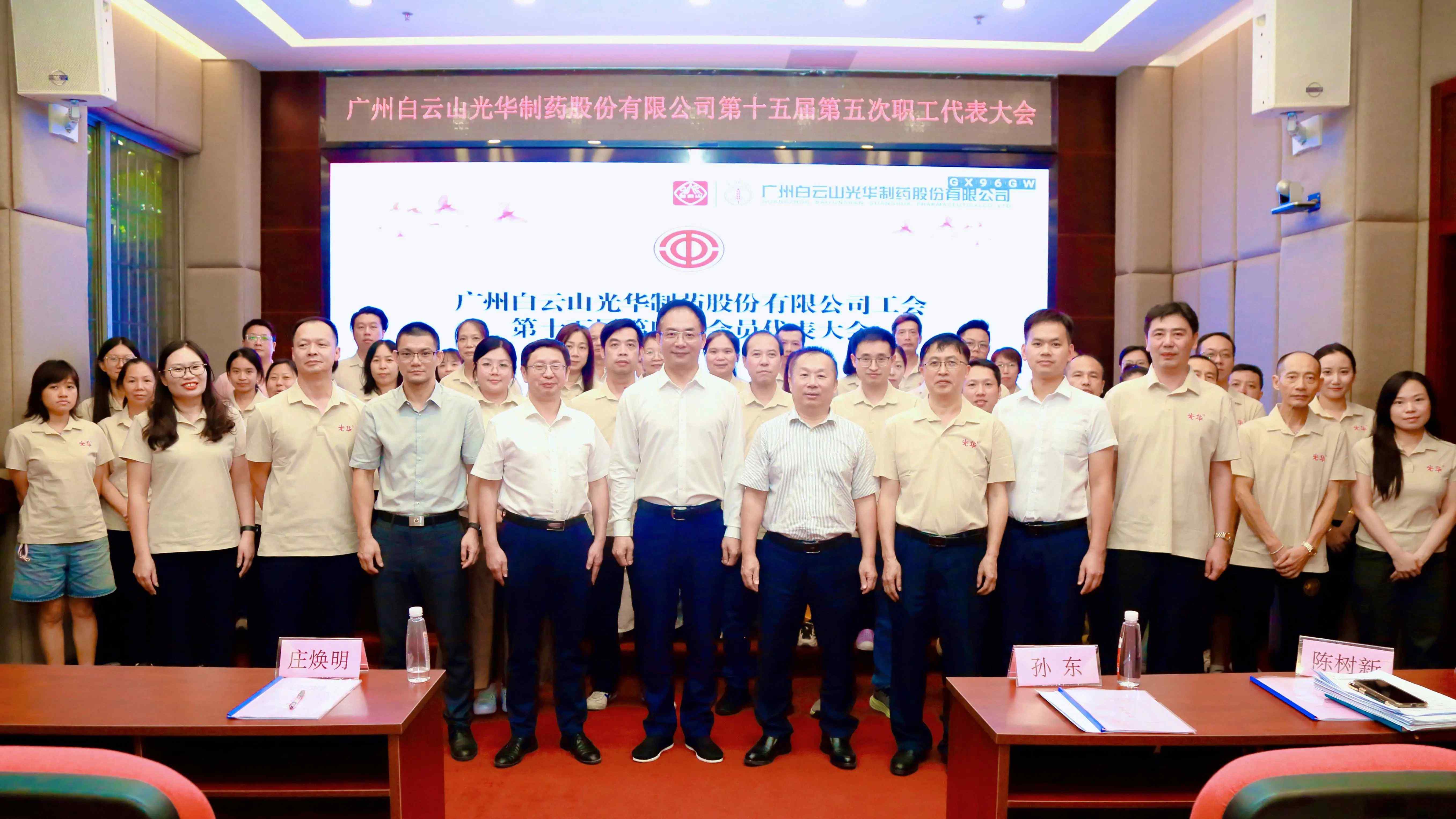 K8凯发第十五届第五次职工代表大会暨工会第十五届第四次会员代表大会顺利召开