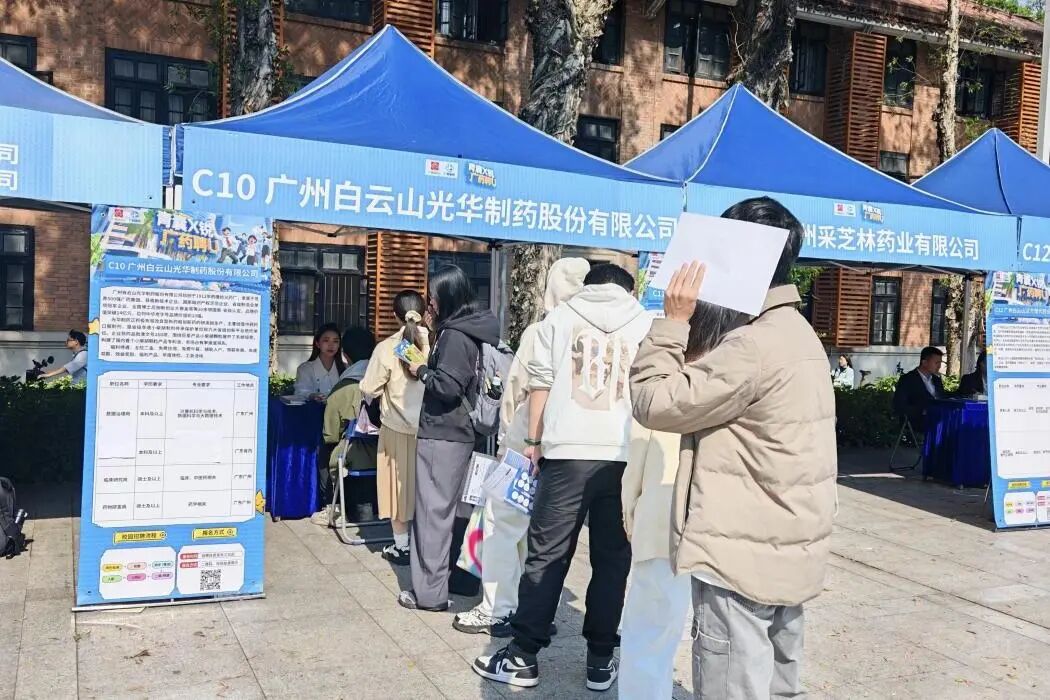 药香漫染康园，匠心对话青春——白云山K8凯发造药携幼柴胡非遗解锁“优质offer+中医药非遗传秤妆新模式