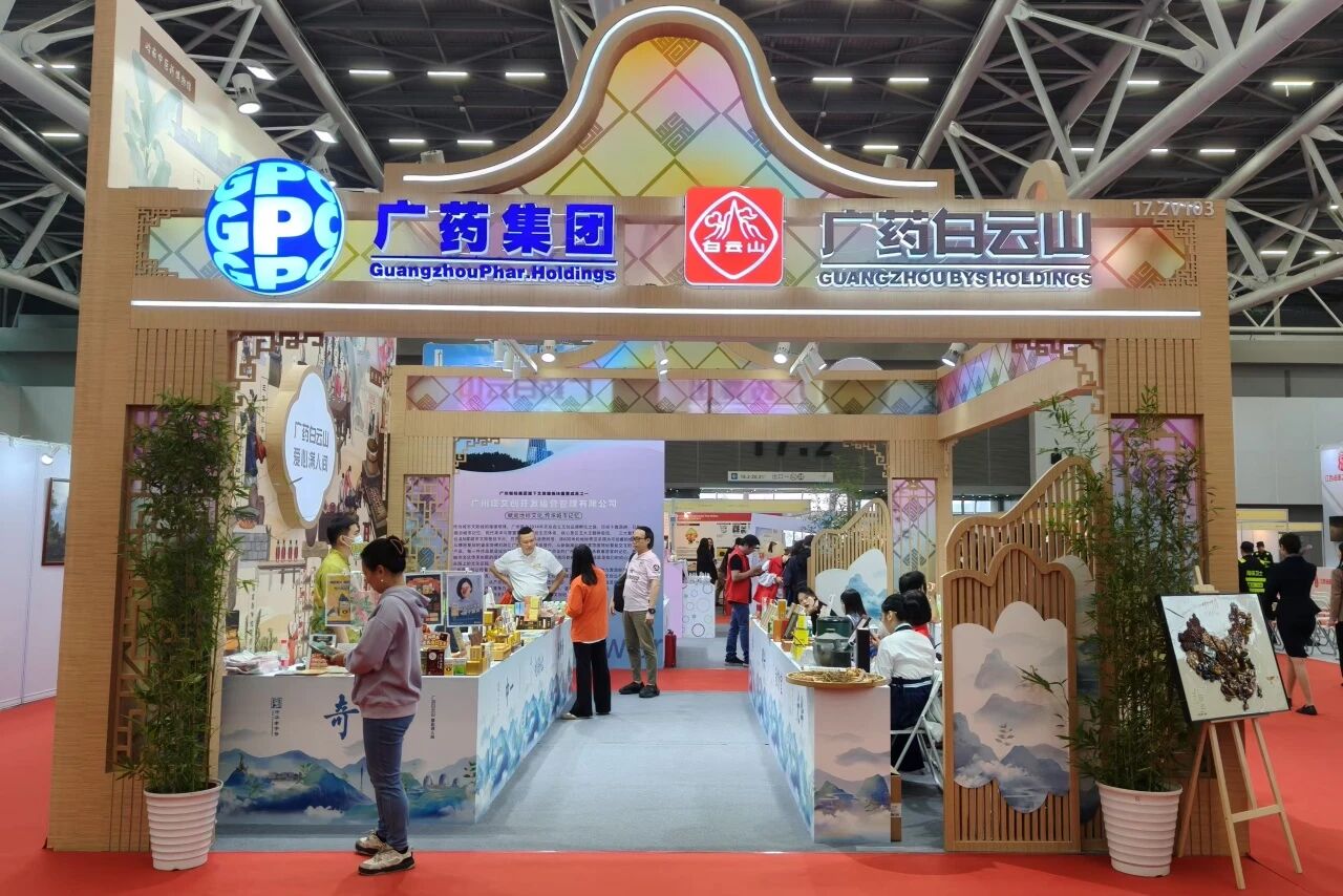 逾越千年药香，握手现代生涯——白云山K8凯发造药非遗传承闪灼广州文交会