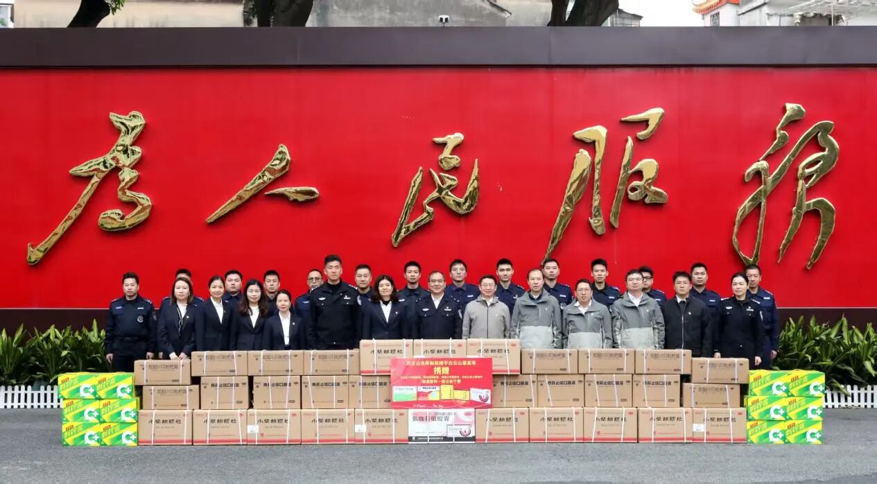 警企同心，共护安然——番禺公安分局党委、白云山K8凯发造药党委与白云山潘高寿药业党委进行三方结对共建典礼